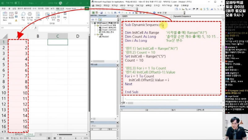 엑셀 sequence vba 매크로_R