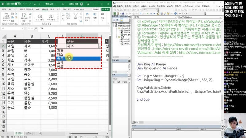 엑셀 목록상자 자동화 매크로_R