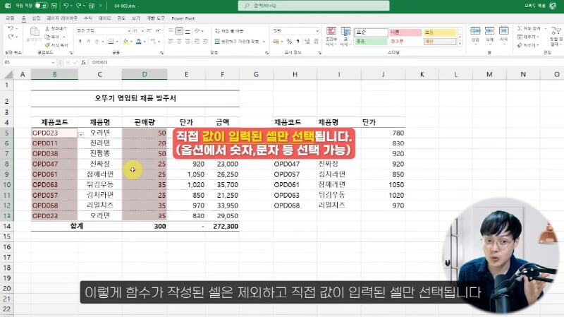 엑셀 비즈니스 매너 총정리 (3)