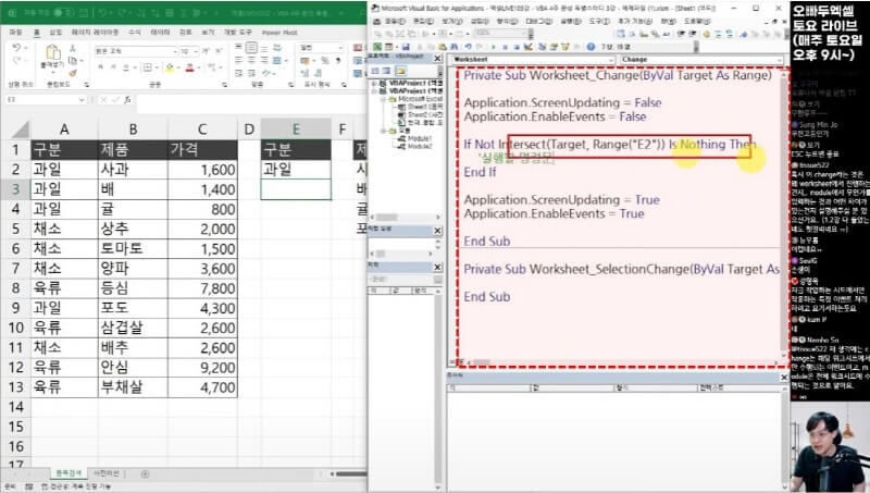 엑셀 시트 이벤트 매크로_R