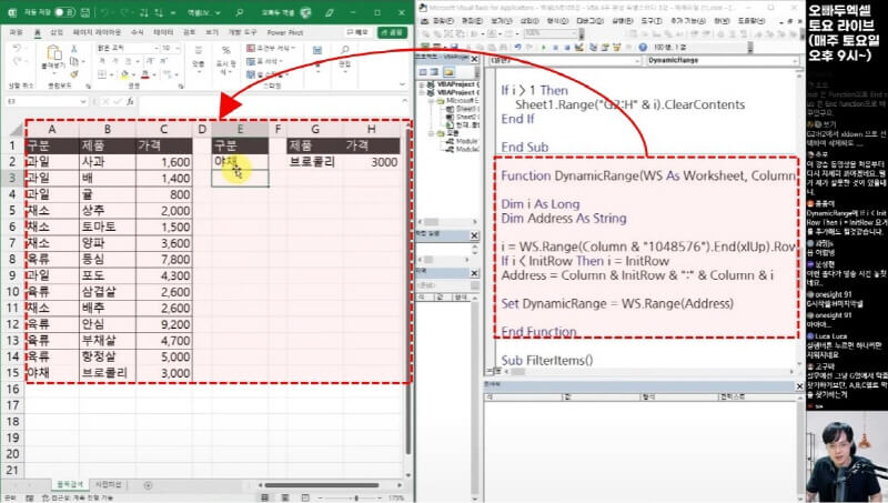 엑셀 실시간 필터링 매크로_R