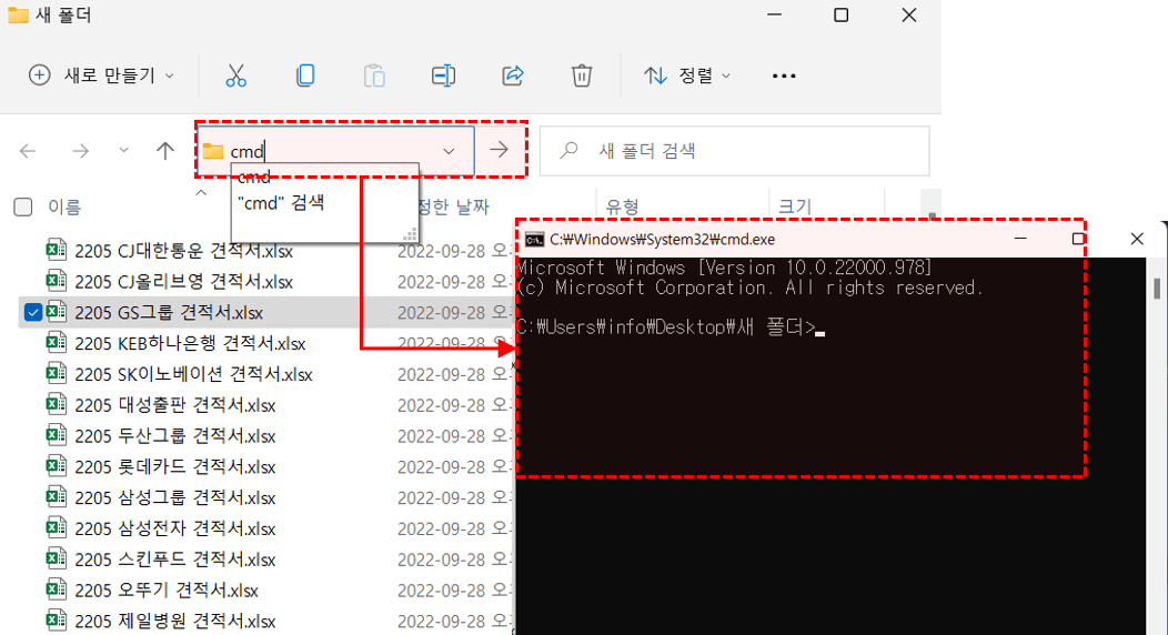 폴더 파일 목록 추출 cmd