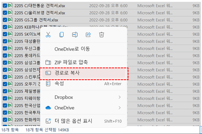 윈도우 파일 경로로 복사