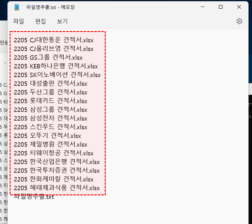 폴더 파일 목록 만들기
