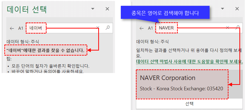 엑셀 주식 데이터 형식 오류