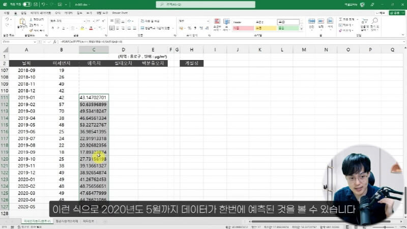 엑셀 미래 데이터 예측 분석 (2)_R