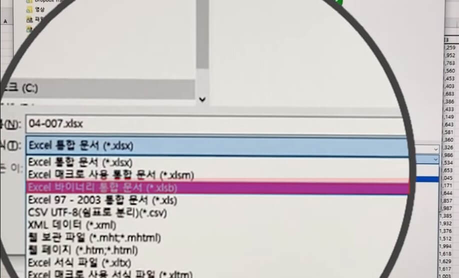 엑셀 파일을 '바이너리 통합문서'로 저장하면 용량을 최대 30% 까지 줄일 수 있습니다.