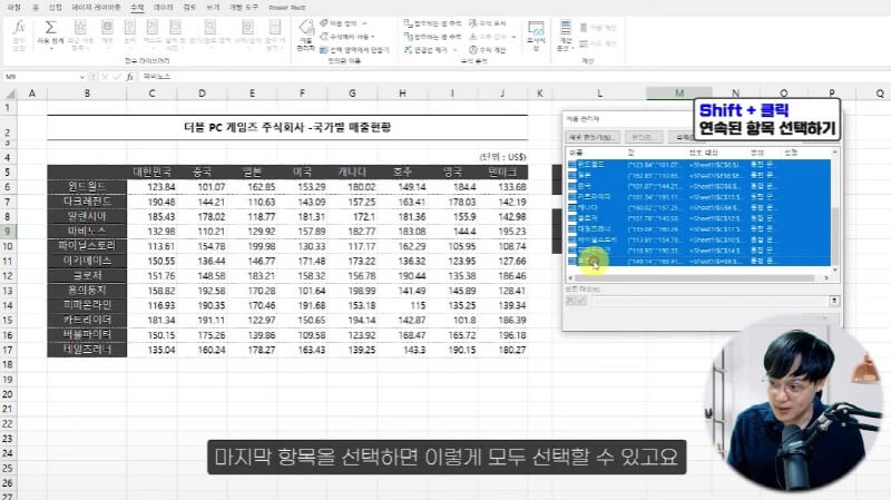 엑셀 이름범위 빅데이터 관리 방법 (2)
