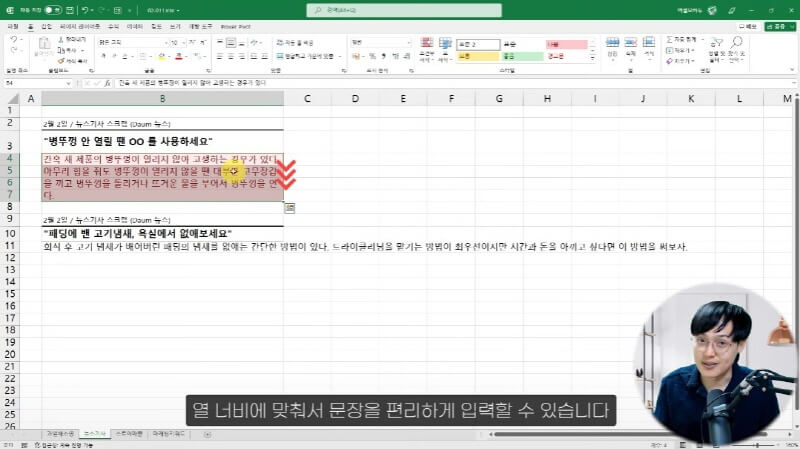 엑셀 텍스트 나누기 사용법 (2)_R