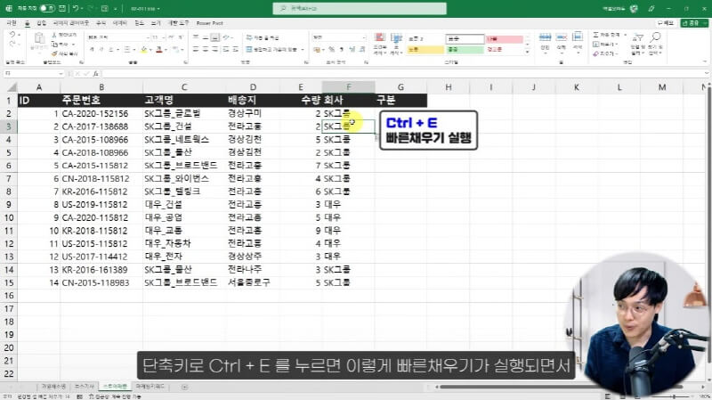 엑셀 텍스트 나누기 사용법 (3)_R