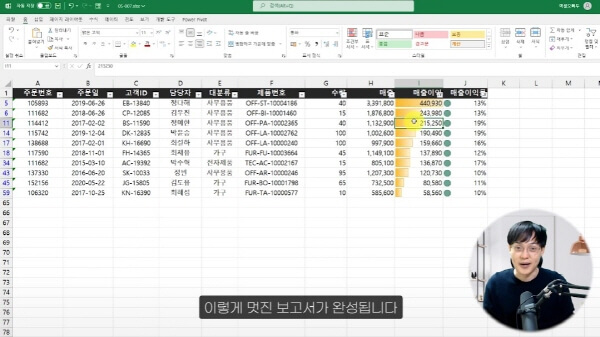 엑셀 필터 보고서 만들기 (1)