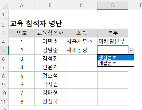 종속드롭다운완성
