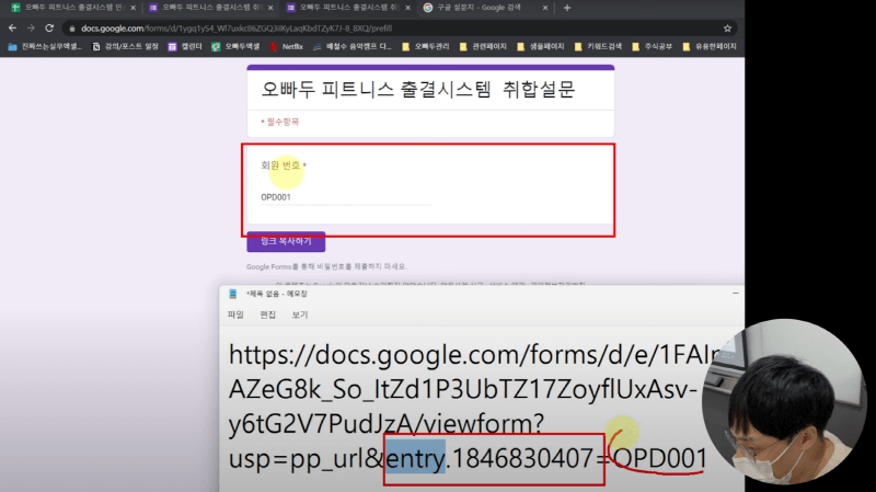 구글 설문지 미리 채워진 양식
