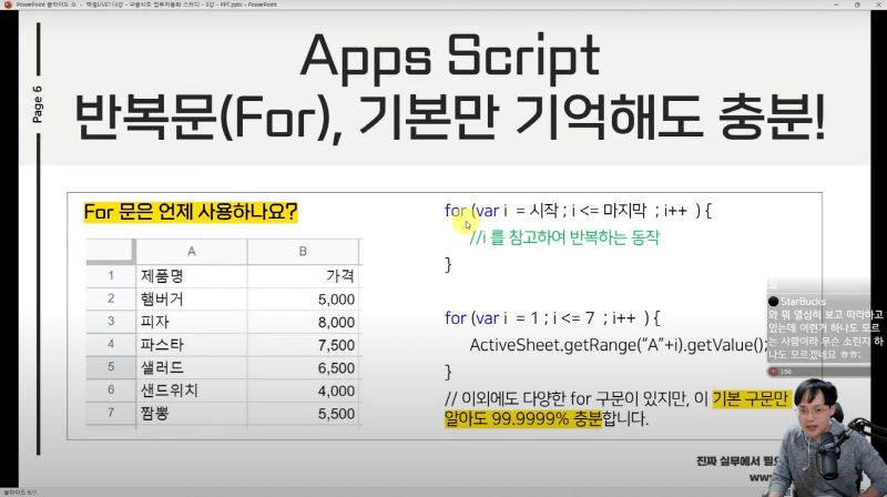 구글시트 for 반복문 기초_R