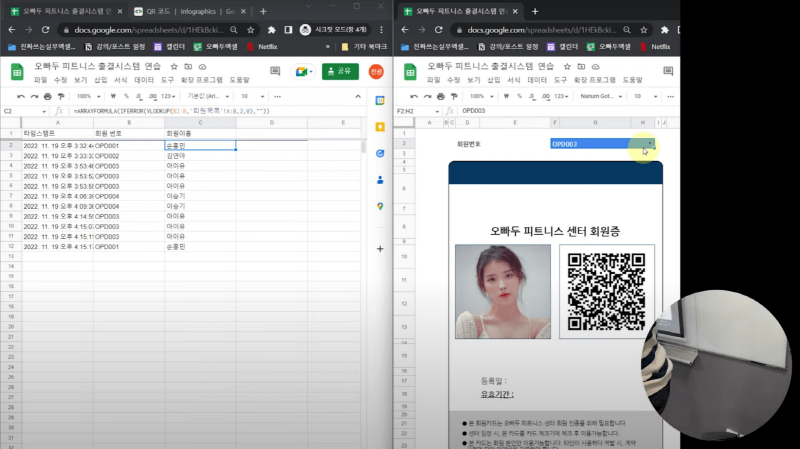 구글시트 qr코드 출입관리 시스템 만들기