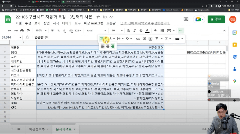 구글시트 네이버 검색어 추출 함수_R