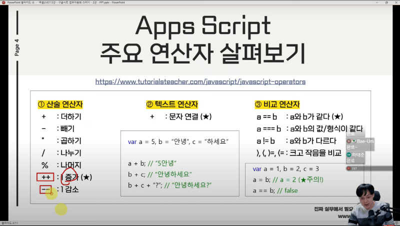 구글시트 연산자 살펴보기_R