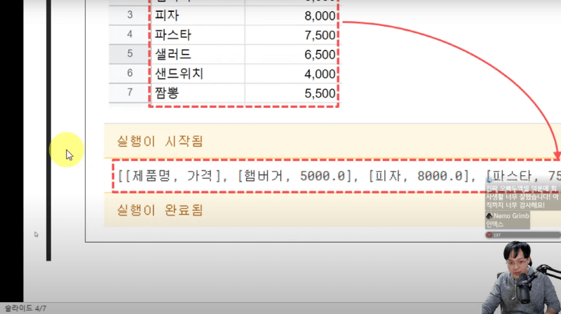 구글시트 이중 배열_R