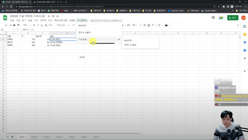 구글시트 커스텀 메뉴_R