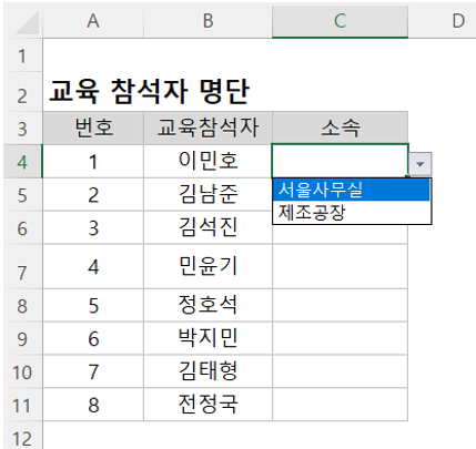 드롭다운 목록 완성