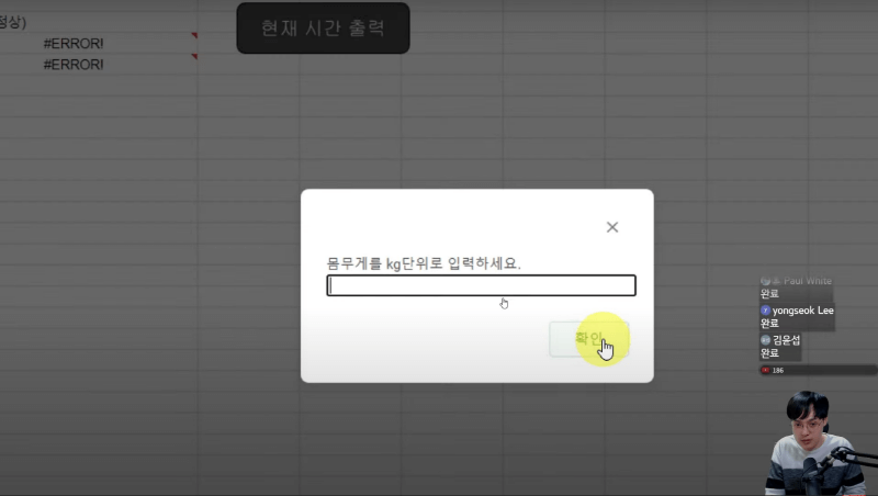앱 스크립트 팝업 입력창_R
