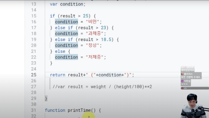 앱스크립트 논리문 예제_R
