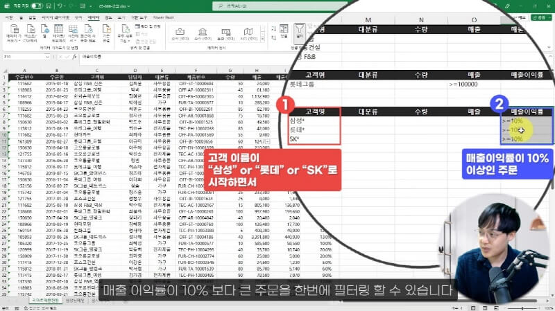 엑셀 고급필터 and or 조건_R