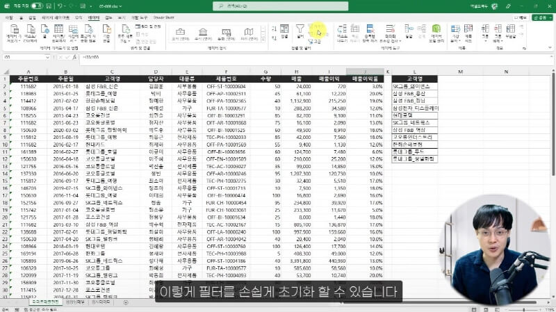 엑셀 필터 정렬 초기화_R