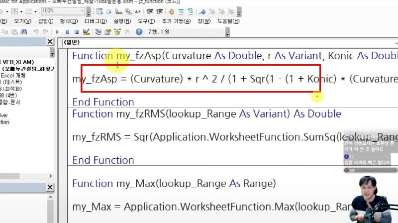 1 vba 함수 사용시 제한사항_R