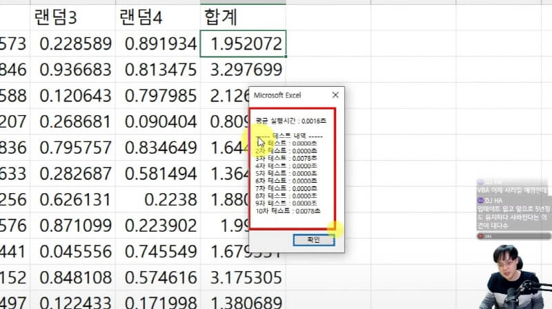2 vba 함수 기본 함수 처리속도 비교_R