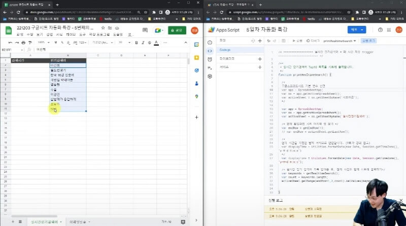 2실시간 인기 검색어 출력_R
