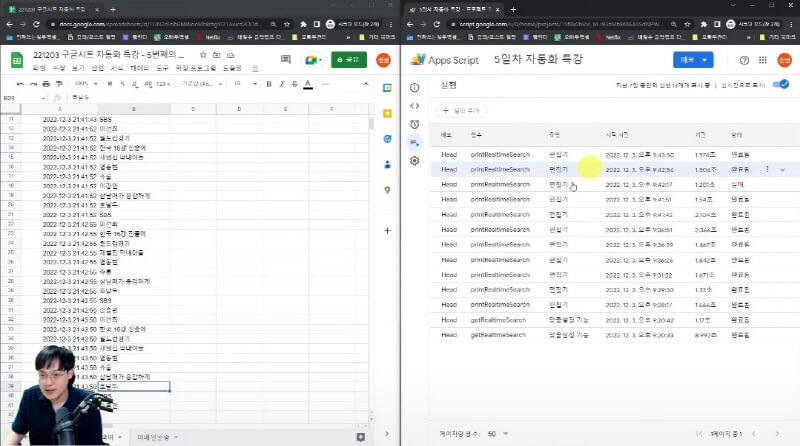 4구글 시트 트리거 매시간 자동 실행_R