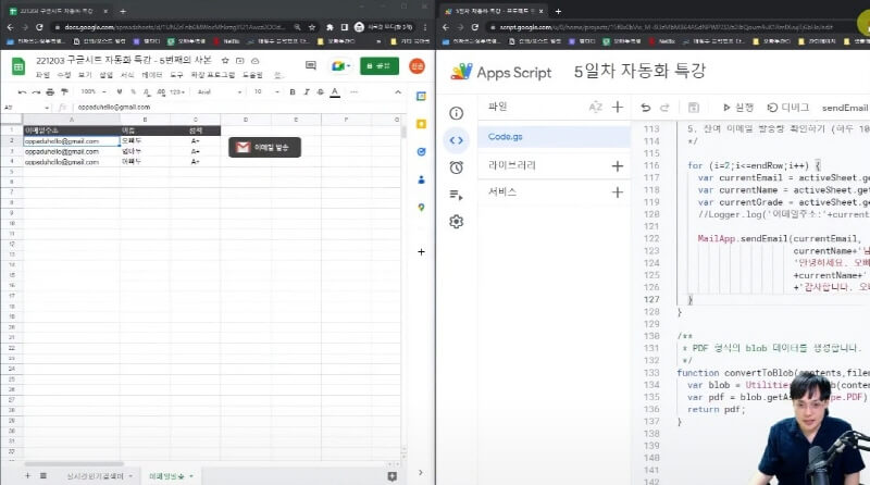 5구글시트 메일 보내기 자동화_R