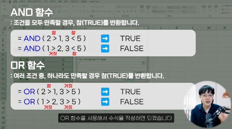 엑셀 다중 조건 실시간 강조 조건부서식 (1)_R