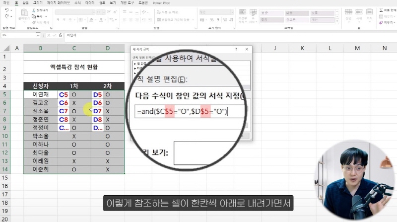 엑셀 다중 조건 실시간 강조 조건부서식 (2)_R