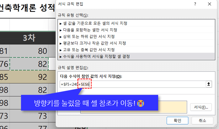 엑셀 방향키 커서 이동 단축키