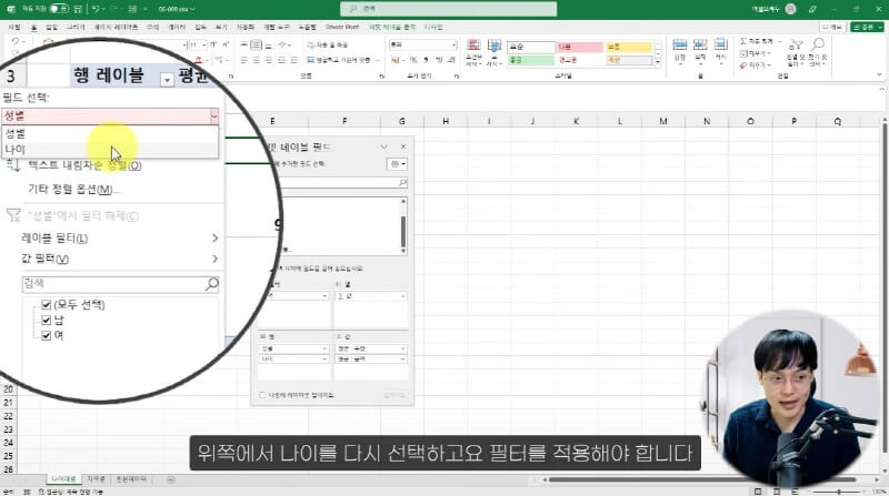 엑셀 피벗테이블 필터 사용법 (2)_R