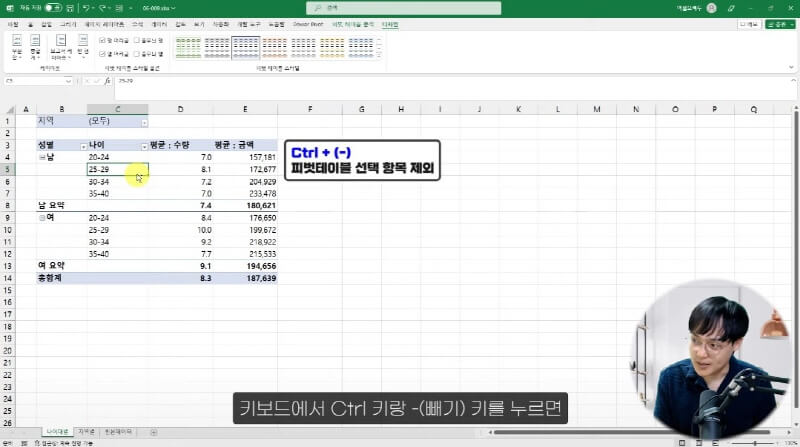 엑셀 피벗테이블 필터 사용법 (3)_R