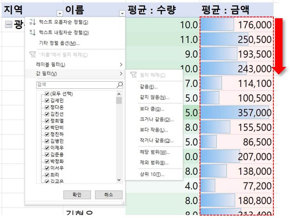 피벗테이블 상위 항목 필터