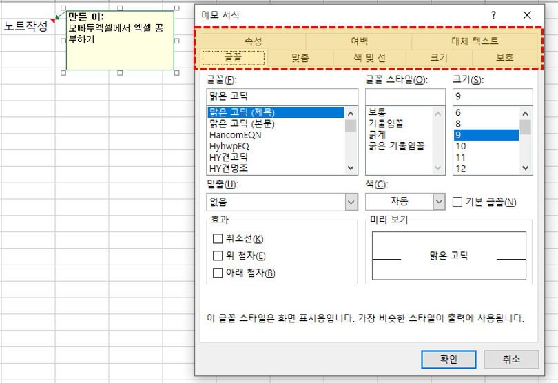 노트의 메모서식