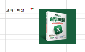 노트에이미지넣기