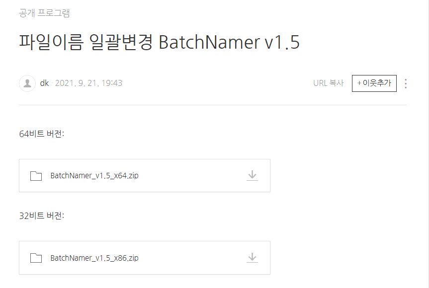 darknamer 안내