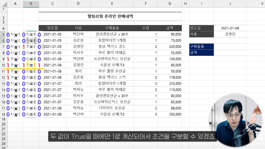 엑셀 다중 조건 vlookup 사용법 (1)