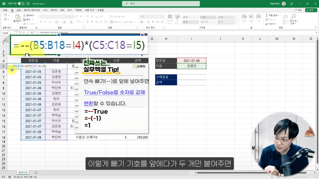 엑셀 다중 조건 vlookup 사용법 (2)
