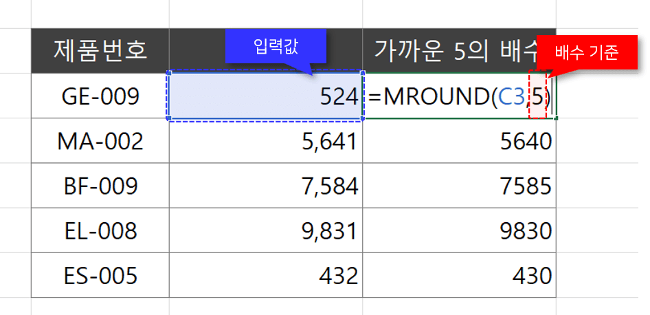 엑셀 특정 배수 반올림 공식