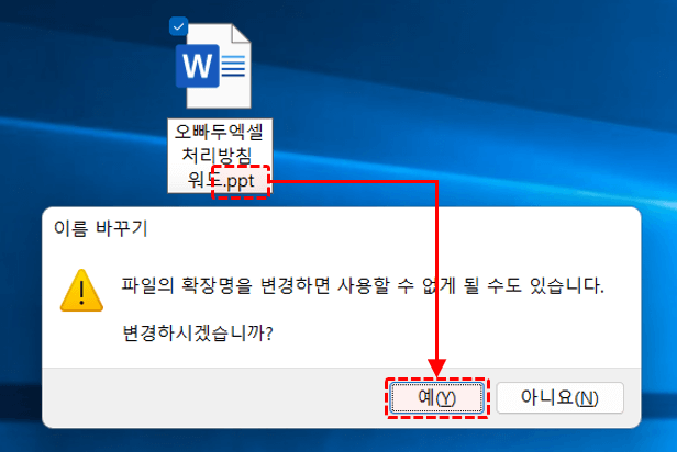 워드 파워포인트 파일 변환