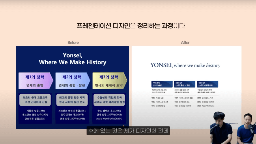 3 PPT 디자인 정리하는 과정_R