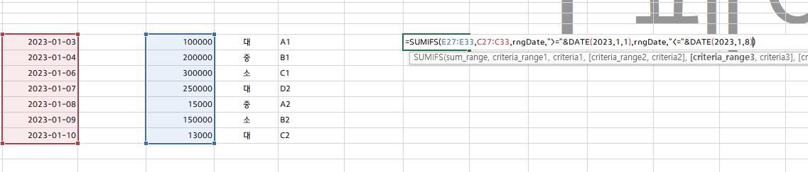 SUMIFS 함수