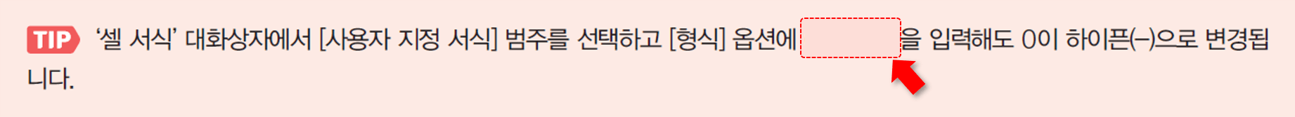 엑셀 피벗테이블 0 표시 안함