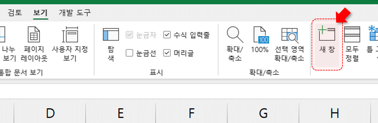 새 창 기능